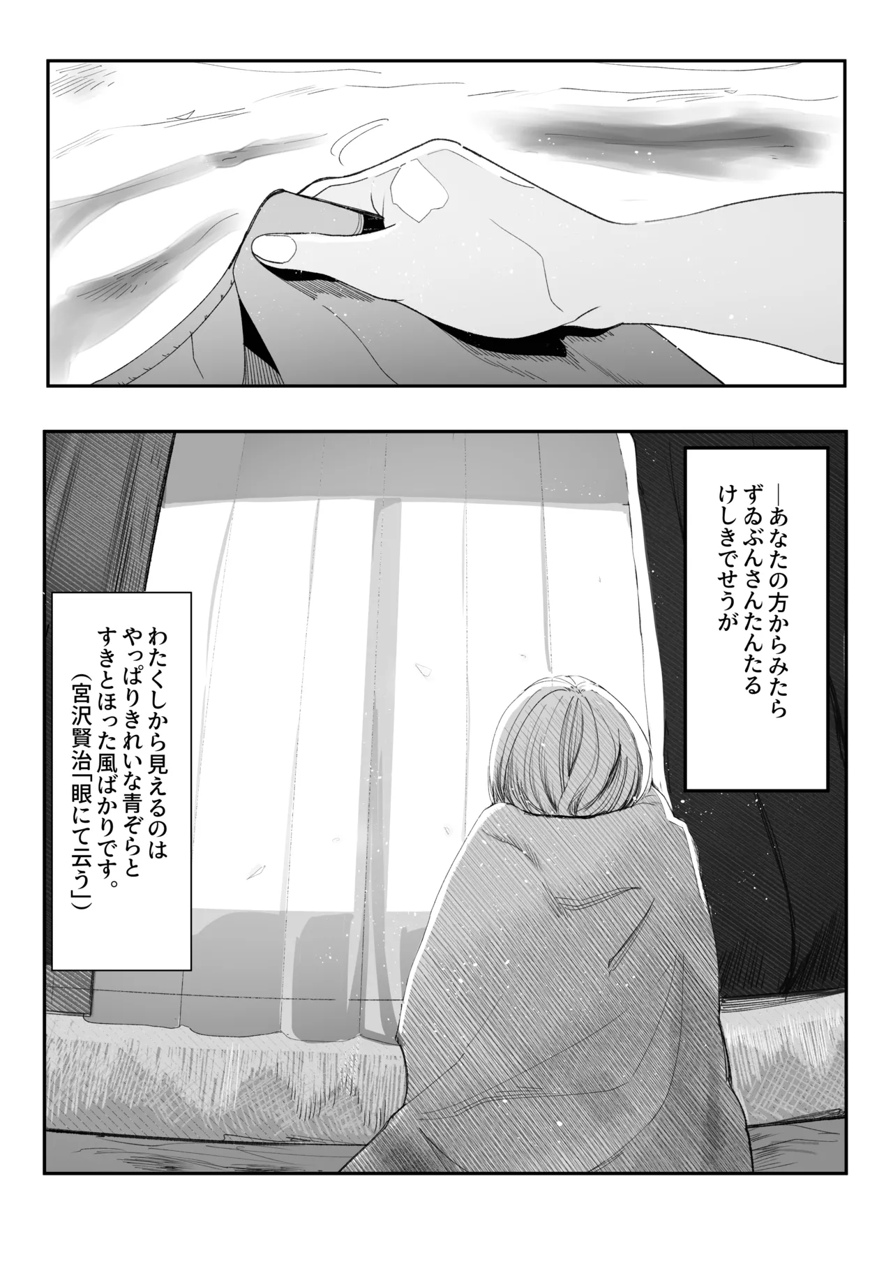 Chikunie de Ike!!!!! page 34 original parody - sole female big breasts hentai manga - read online free