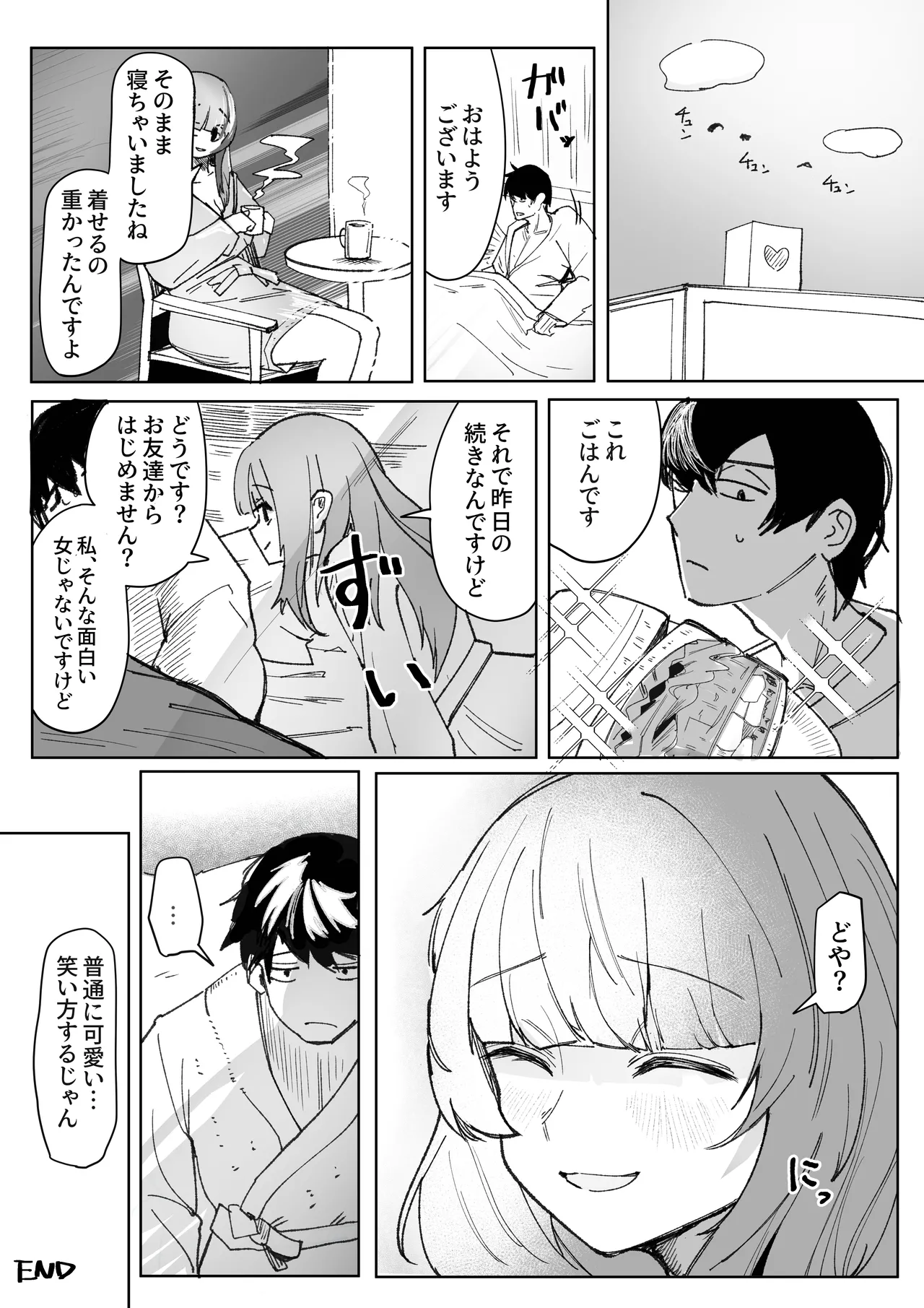 Me ga Itteru dake no Futsuu no Onna - Page 23