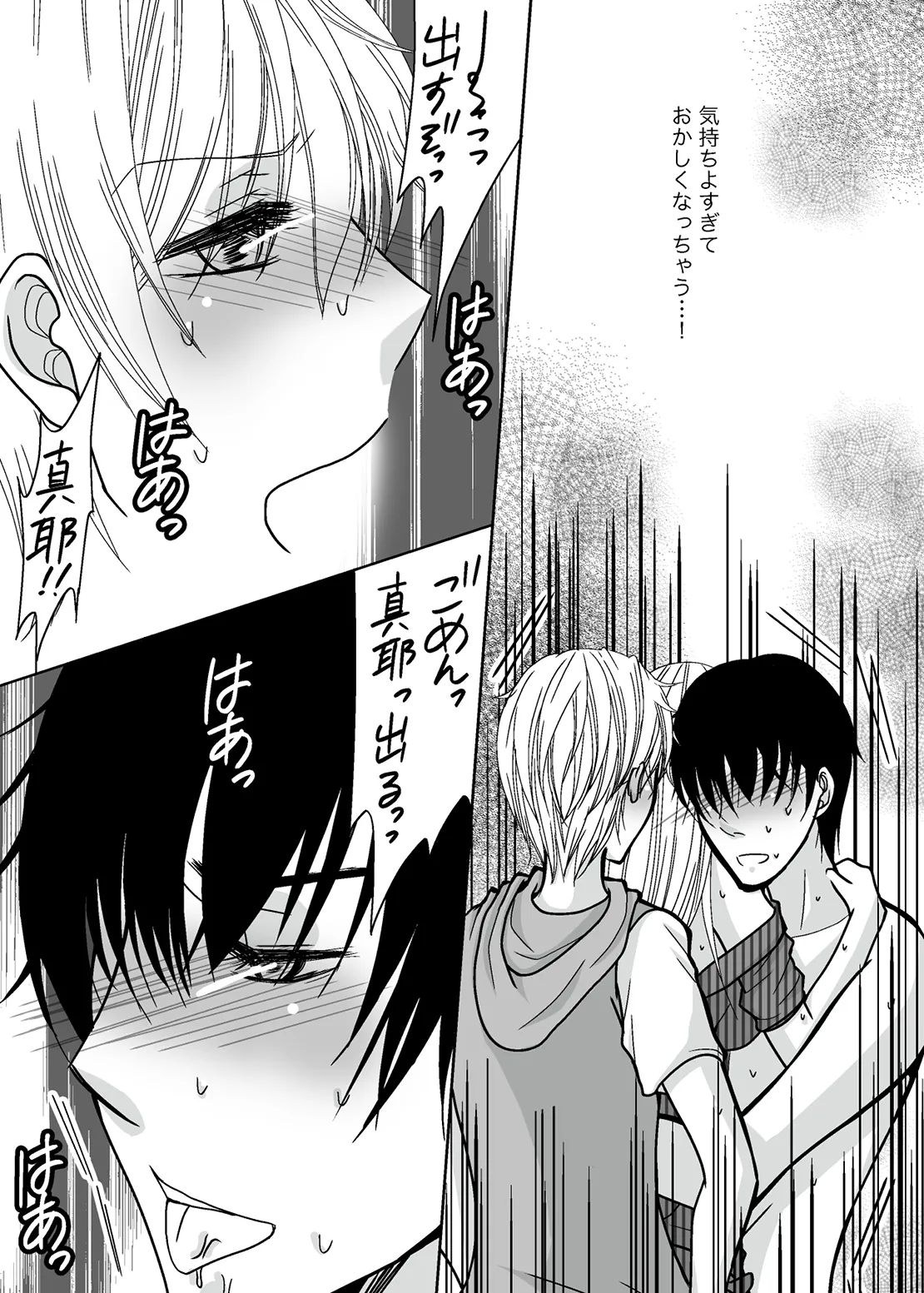 ○○○○ na Watashi page 23 original parody - sole female group hentai manga - read online free