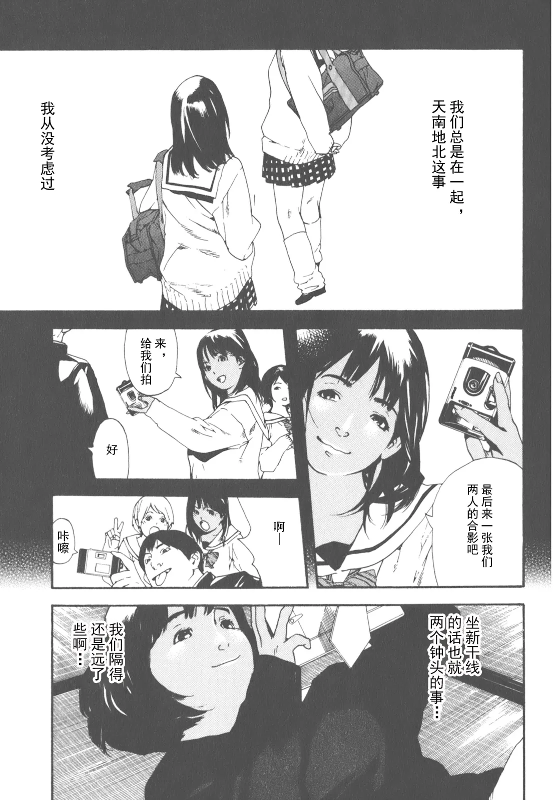 AV女优mihiro诞生物语 page 114 - rough translation hentai manga - read online free