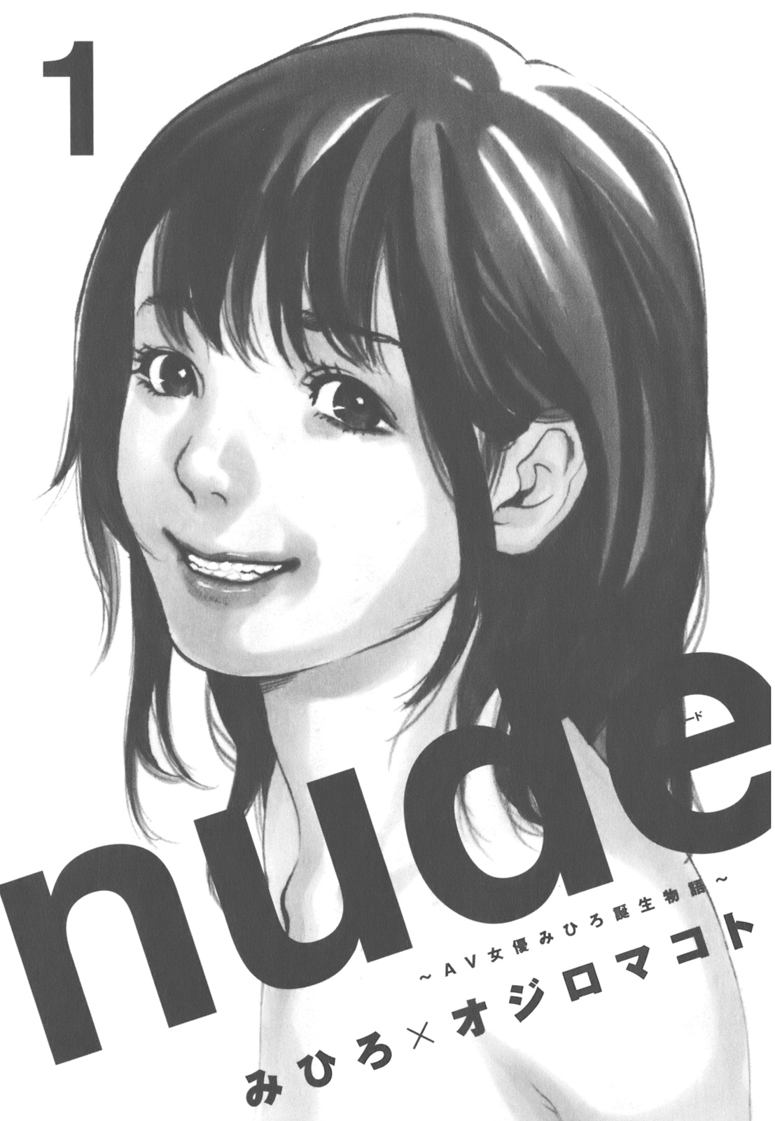 AV女优mihiro诞生物语 page 12 - rough translation hentai manga - read online free