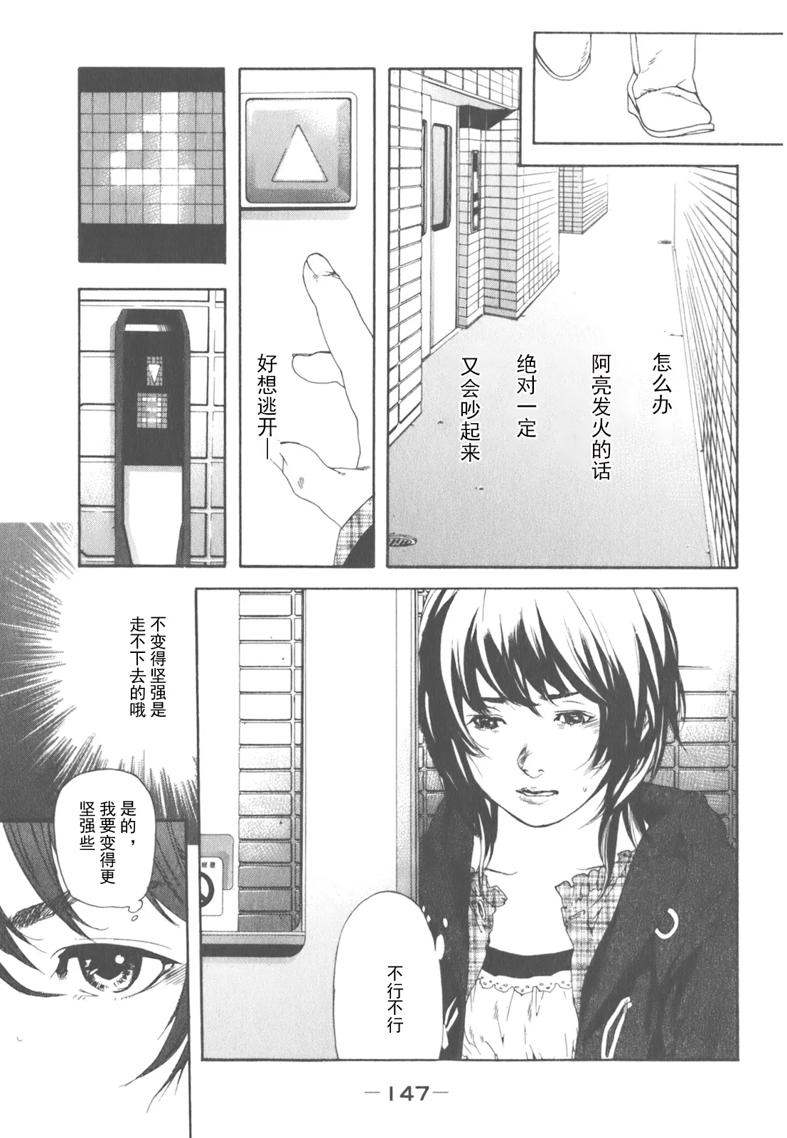 AV女优mihiro诞生物语 page 130 - rough translation hentai manga - read online free