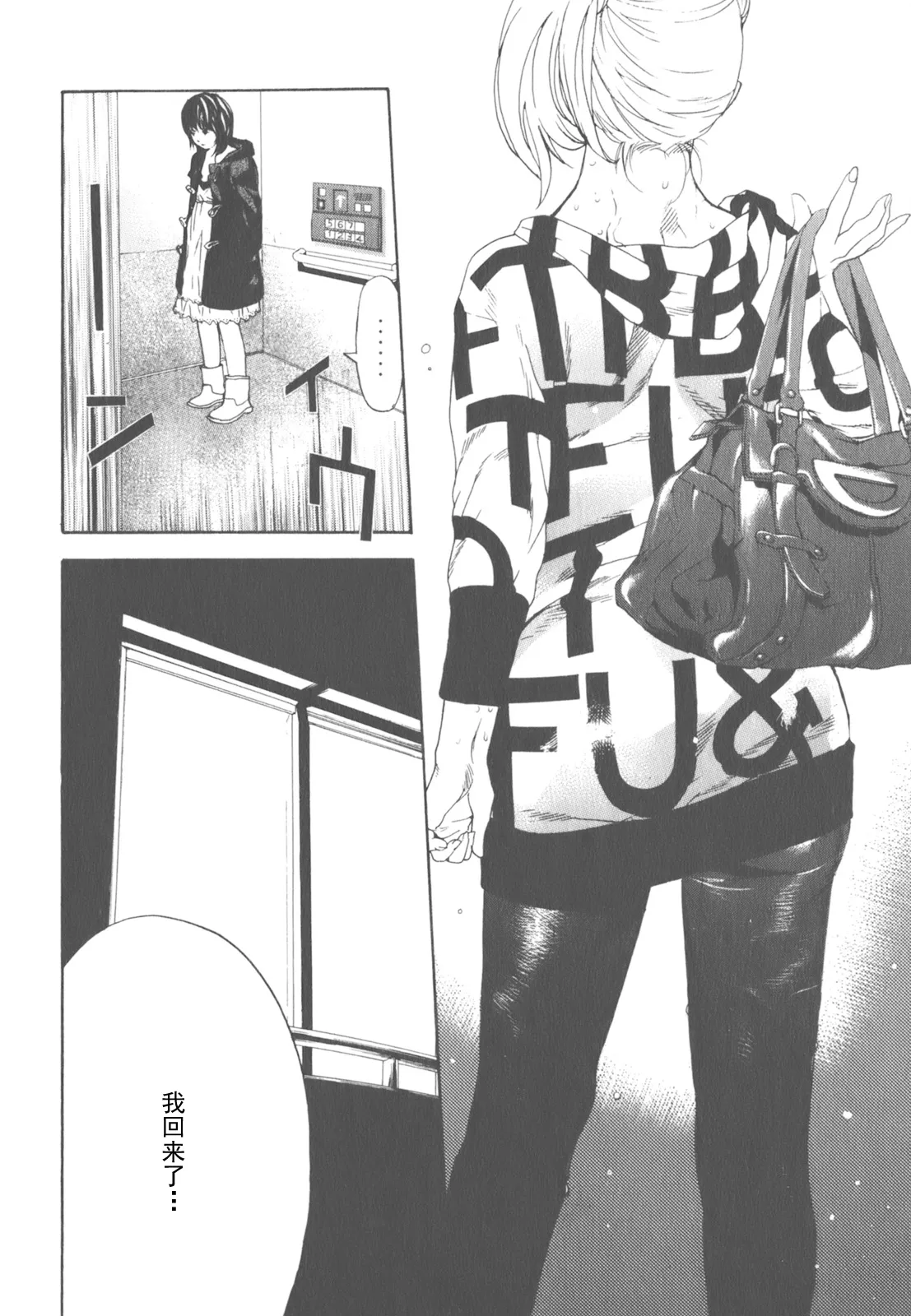 AV女优mihiro诞生物语 page 132 - rough translation hentai manga - read online free