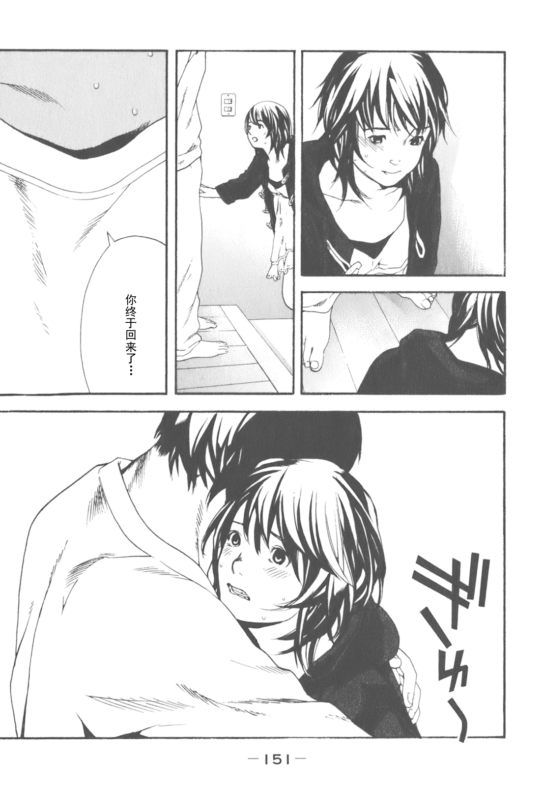 AV女优mihiro诞生物语 page 133 - rough translation hentai manga - read online free