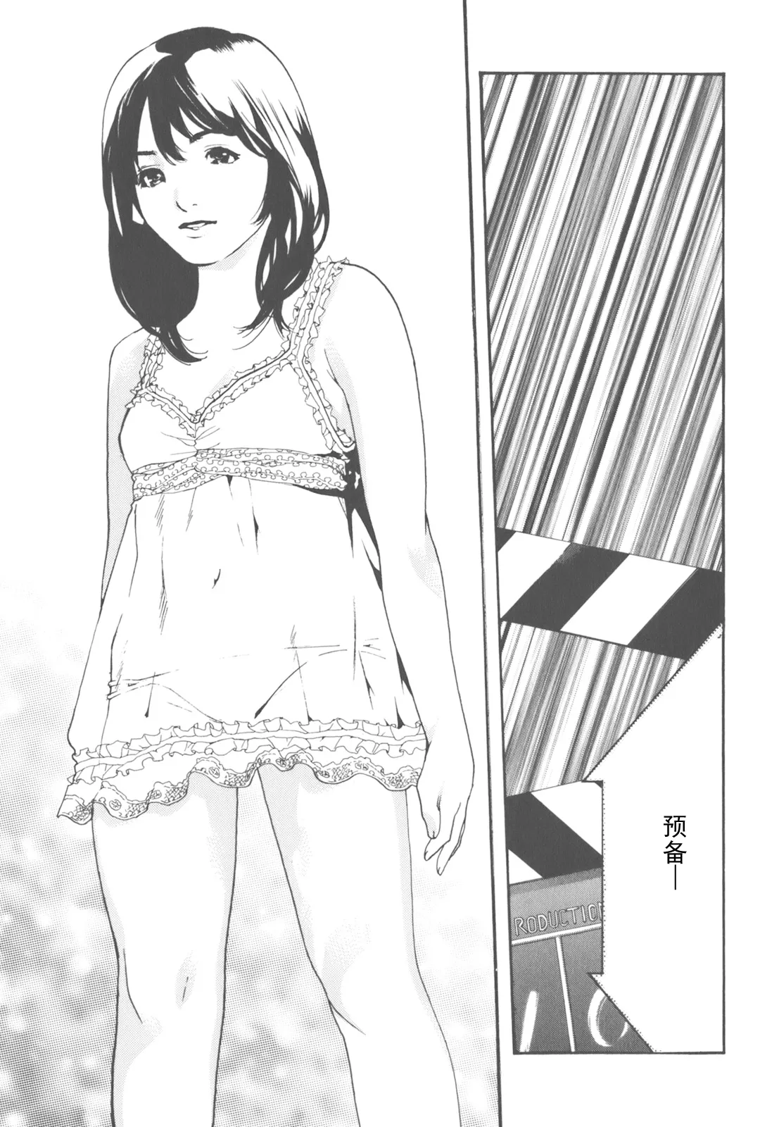 AV女优mihiro诞生物语 page 162 - rough translation hentai manga - read online free