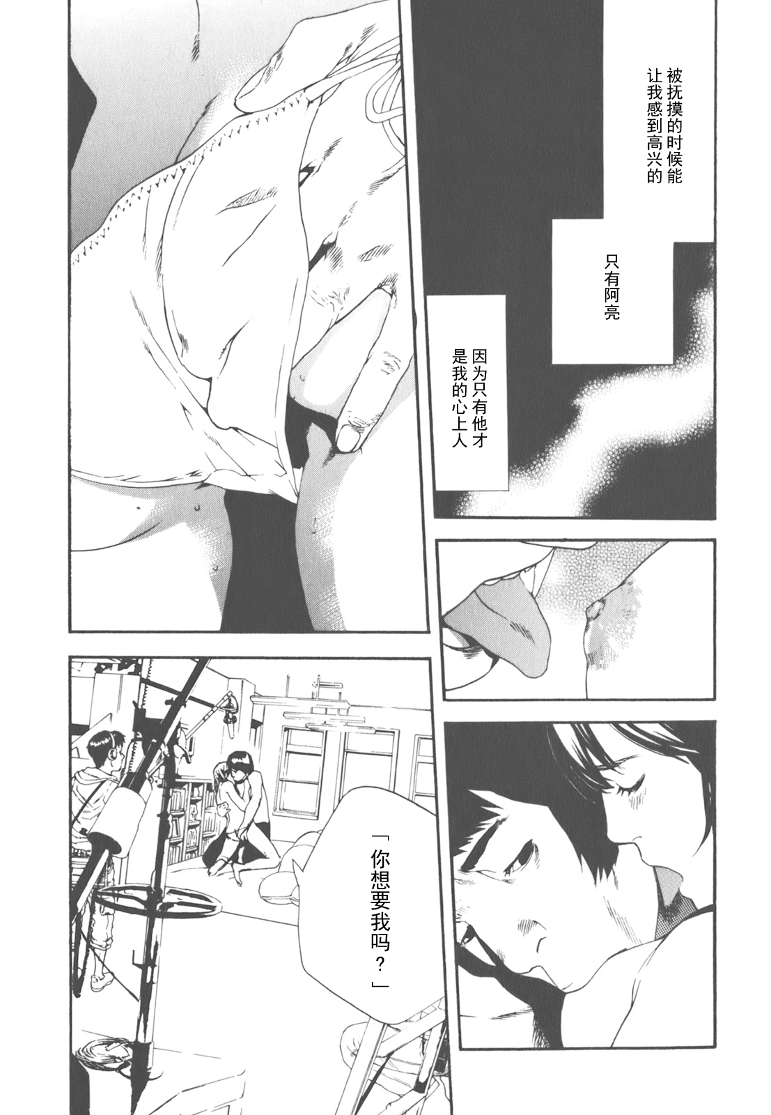 AV女优mihiro诞生物语 page 164 - rough translation hentai manga - read online free