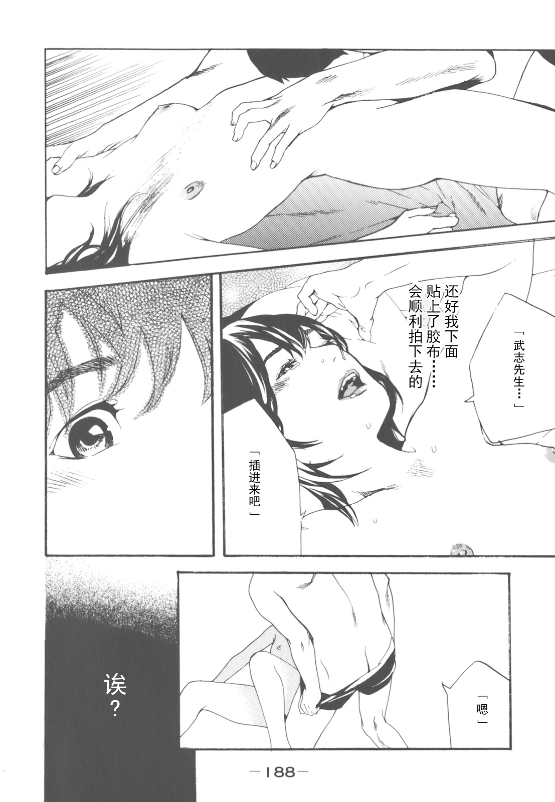 AV女优mihiro诞生物语 page 169 - rough translation hentai manga - read online free