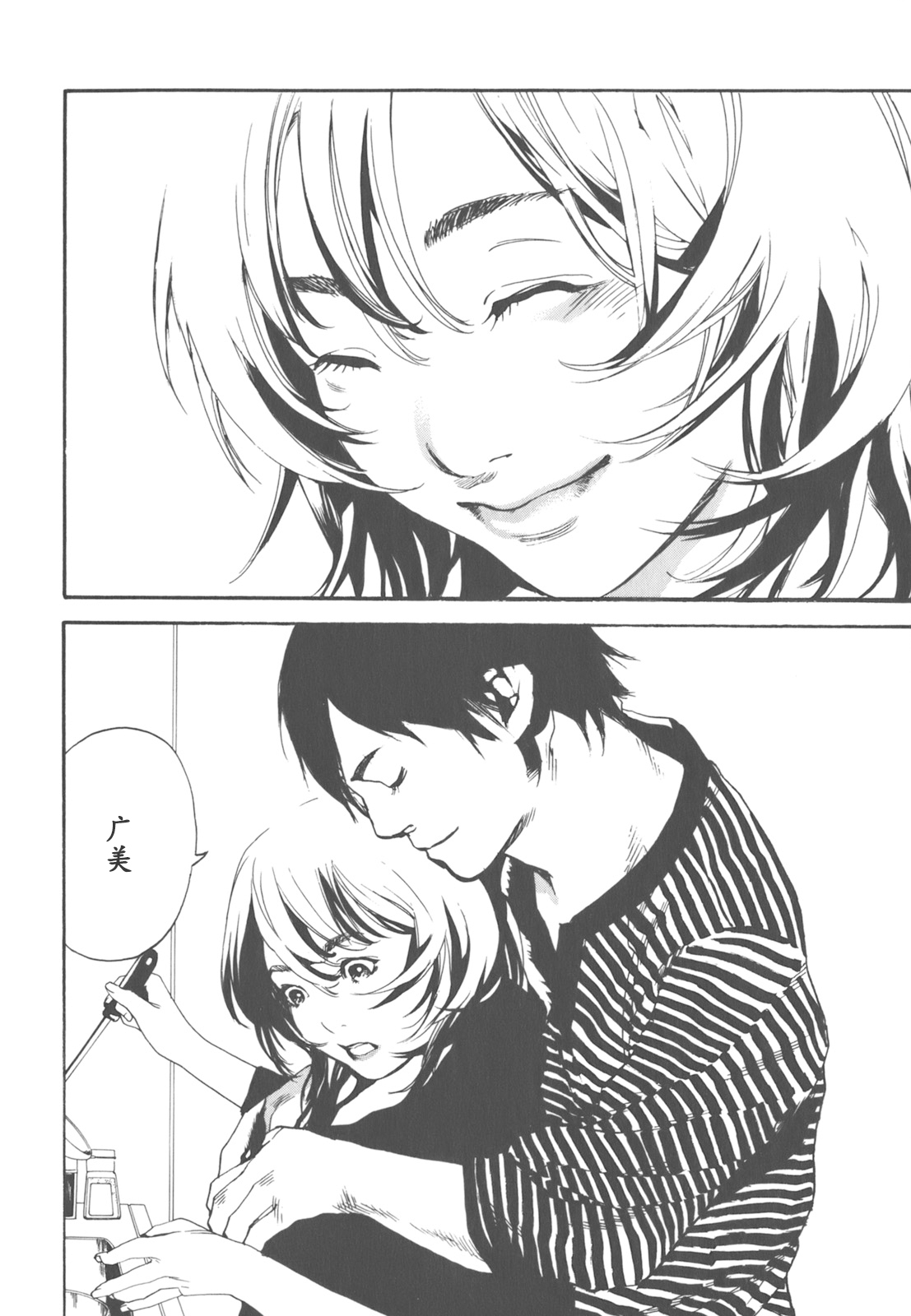 AV女优mihiro诞生物语 page 31 - rough translation hentai manga - read online free