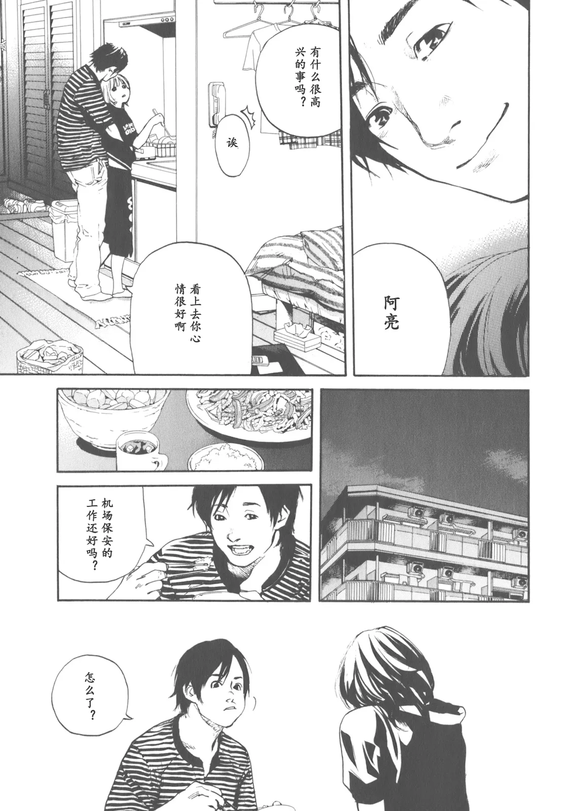 AV女优mihiro诞生物语 page 32 - rough translation hentai manga - read online free