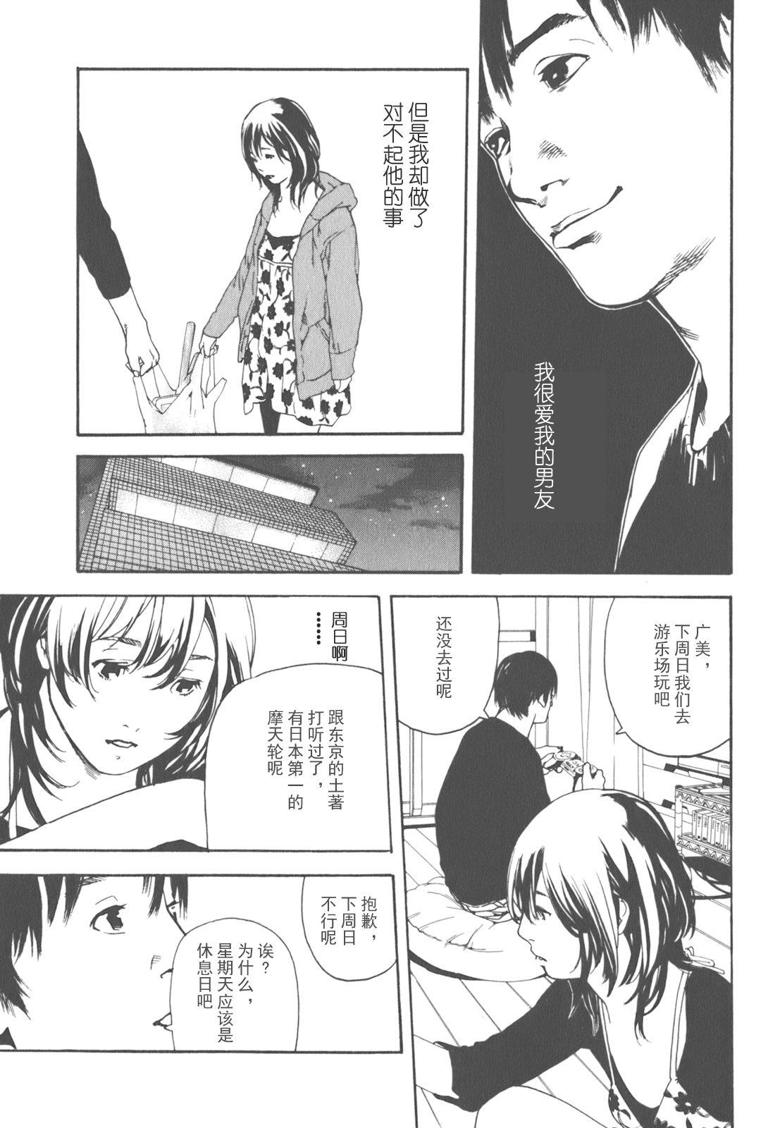 AV女优mihiro诞生物语 page 58 - rough translation hentai manga - read online free