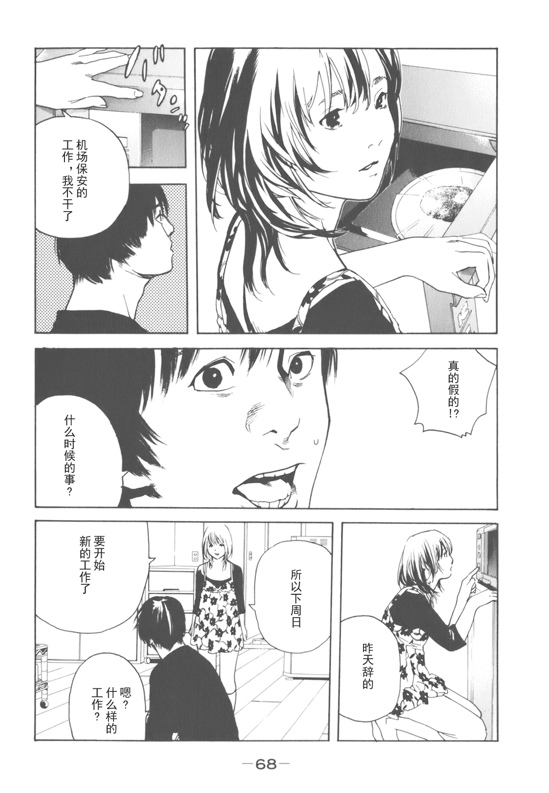 AV女优mihiro诞生物语 page 59 - rough translation hentai manga - read online free