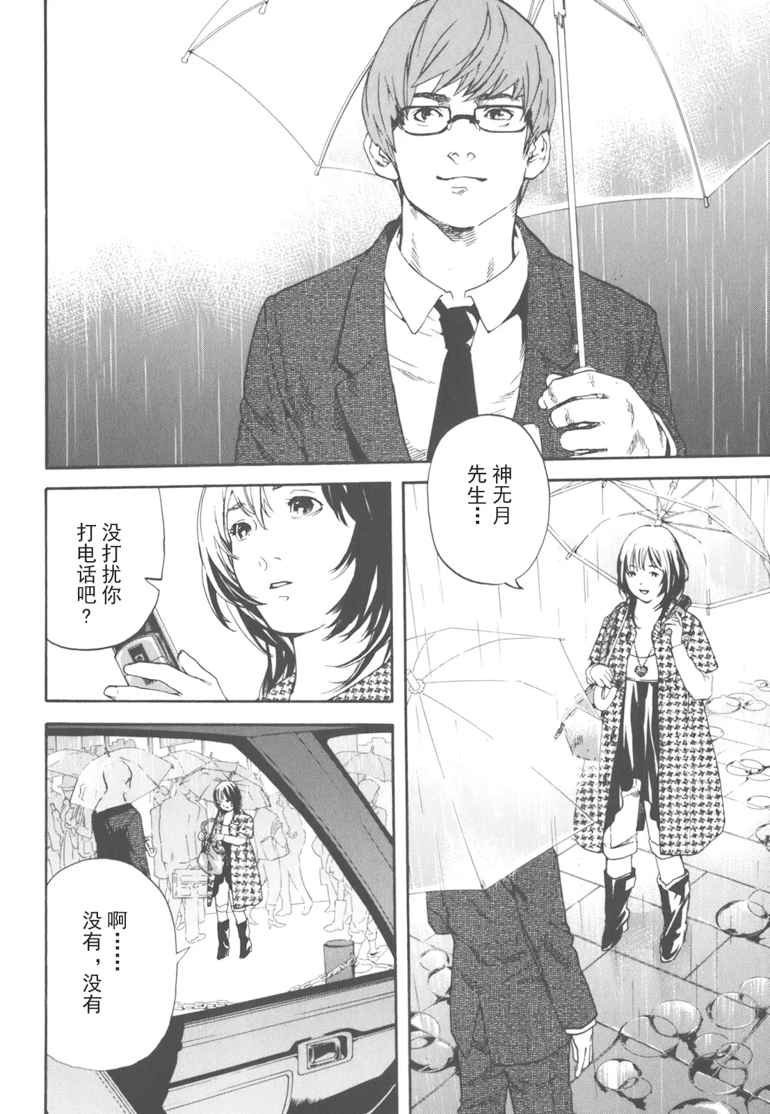 AV女优mihiro诞生物语 page 63 - rough translation hentai manga - read online free