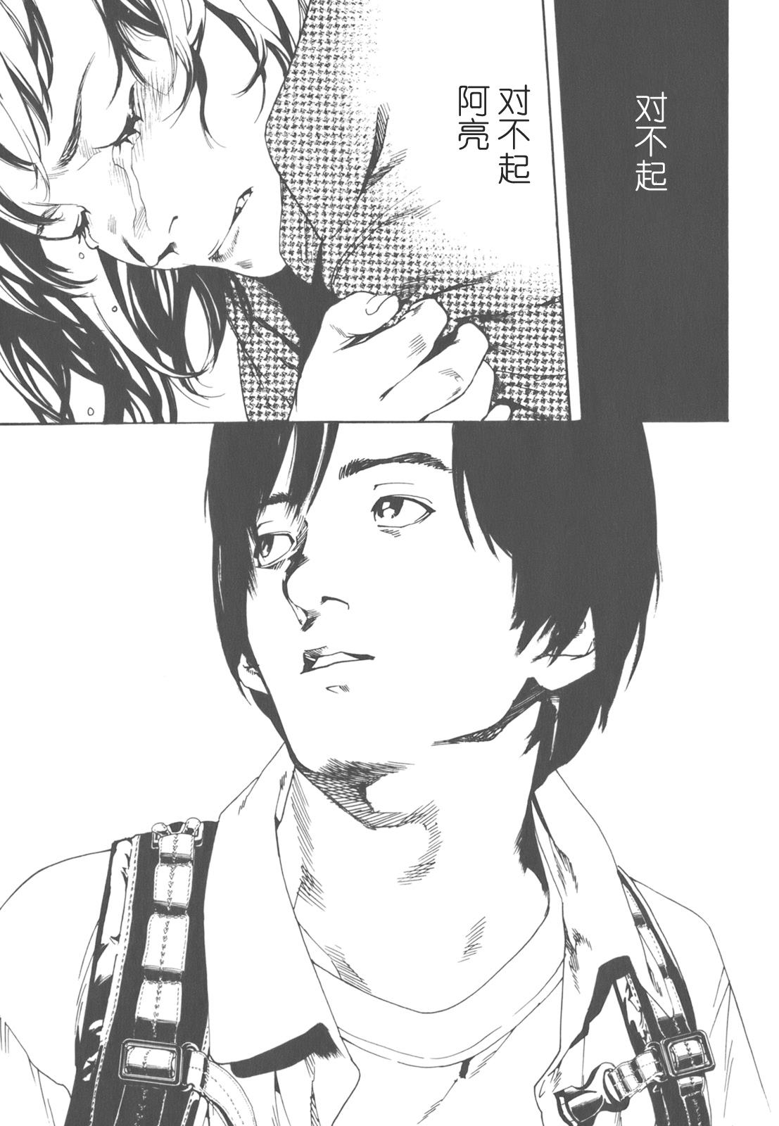 AV女优mihiro诞生物语 page 75 - rough translation hentai manga - read online free