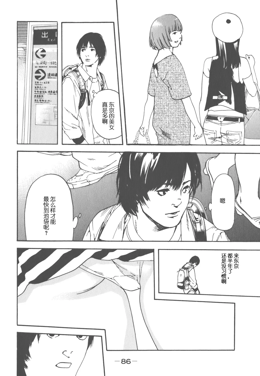 AV女优mihiro诞生物语 page 76 - rough translation hentai manga - read online free