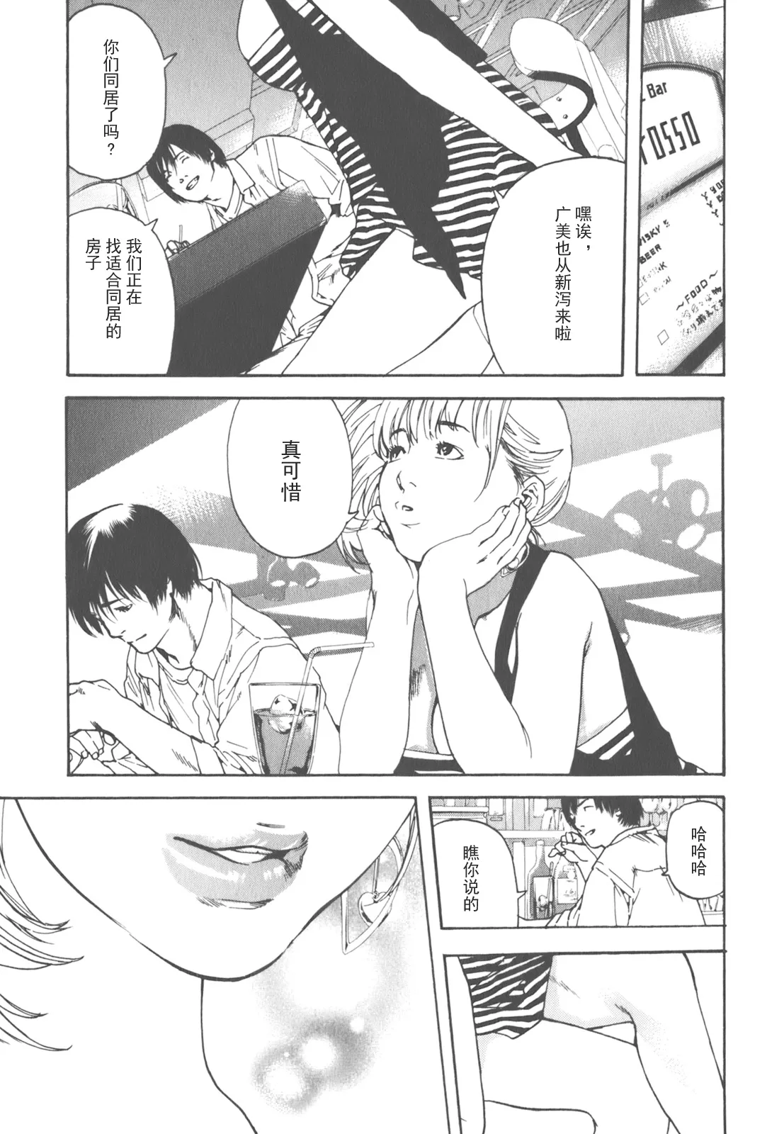 AV女优mihiro诞生物语 page 81 - rough translation hentai manga - read online free