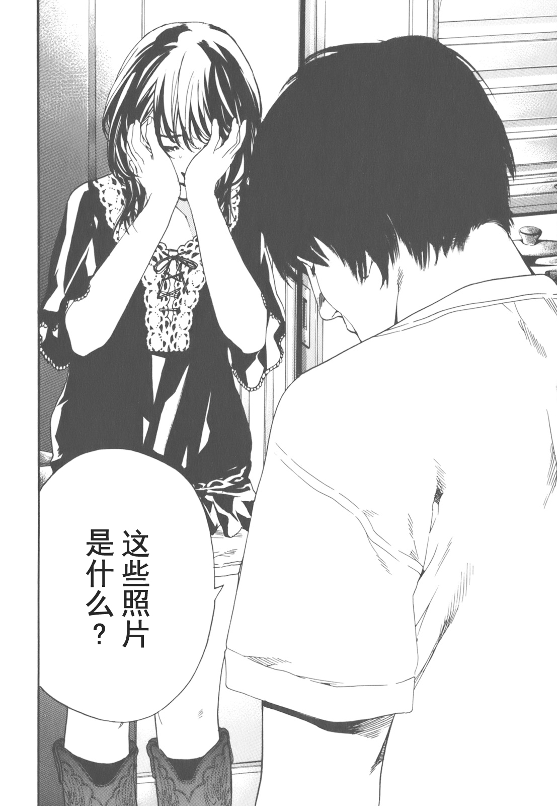 AV女优mihiro诞生物语 page 86 - rough translation hentai manga - read online free