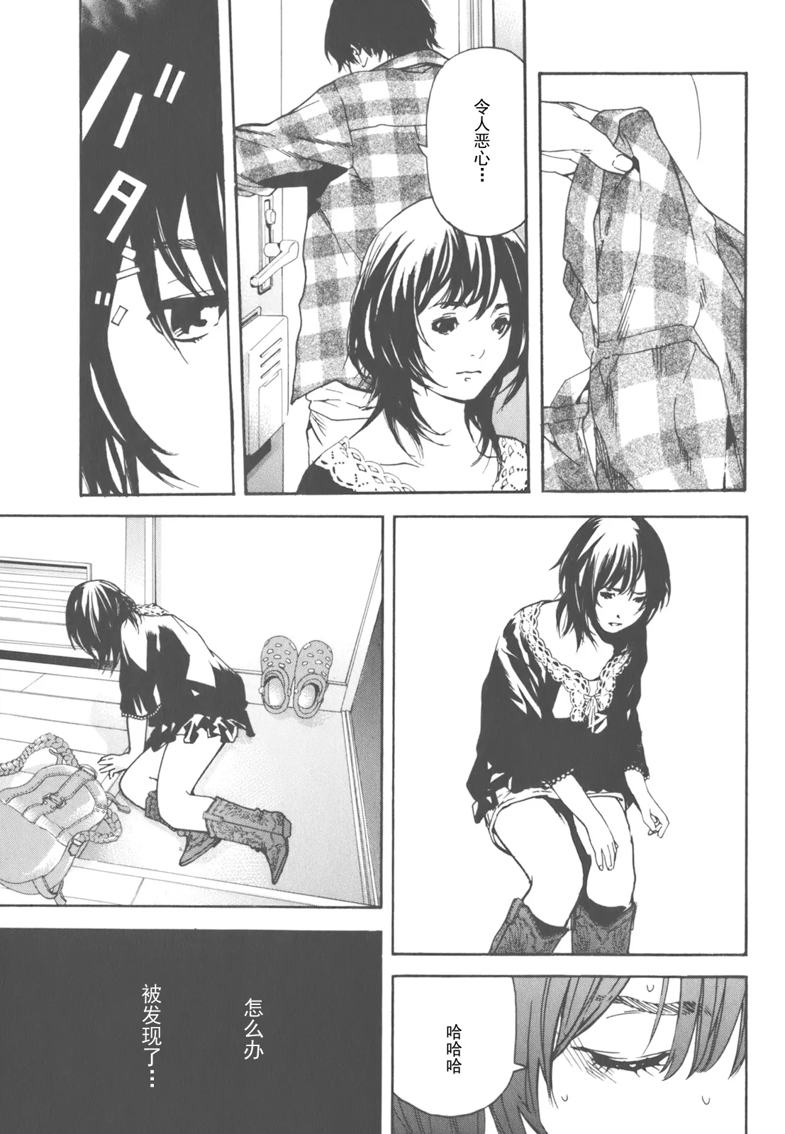 AV女优mihiro诞生物语 page 93 - rough translation hentai manga - read online free