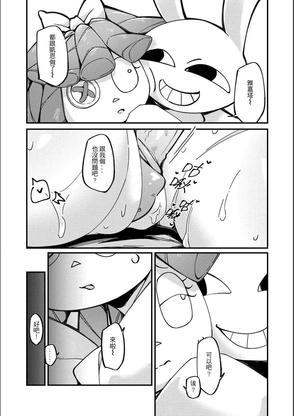 柔軟外表的可望 page 17 featuring ragatha the amazing digital circus parody - uncensored nakadashi hentai manga - read online free