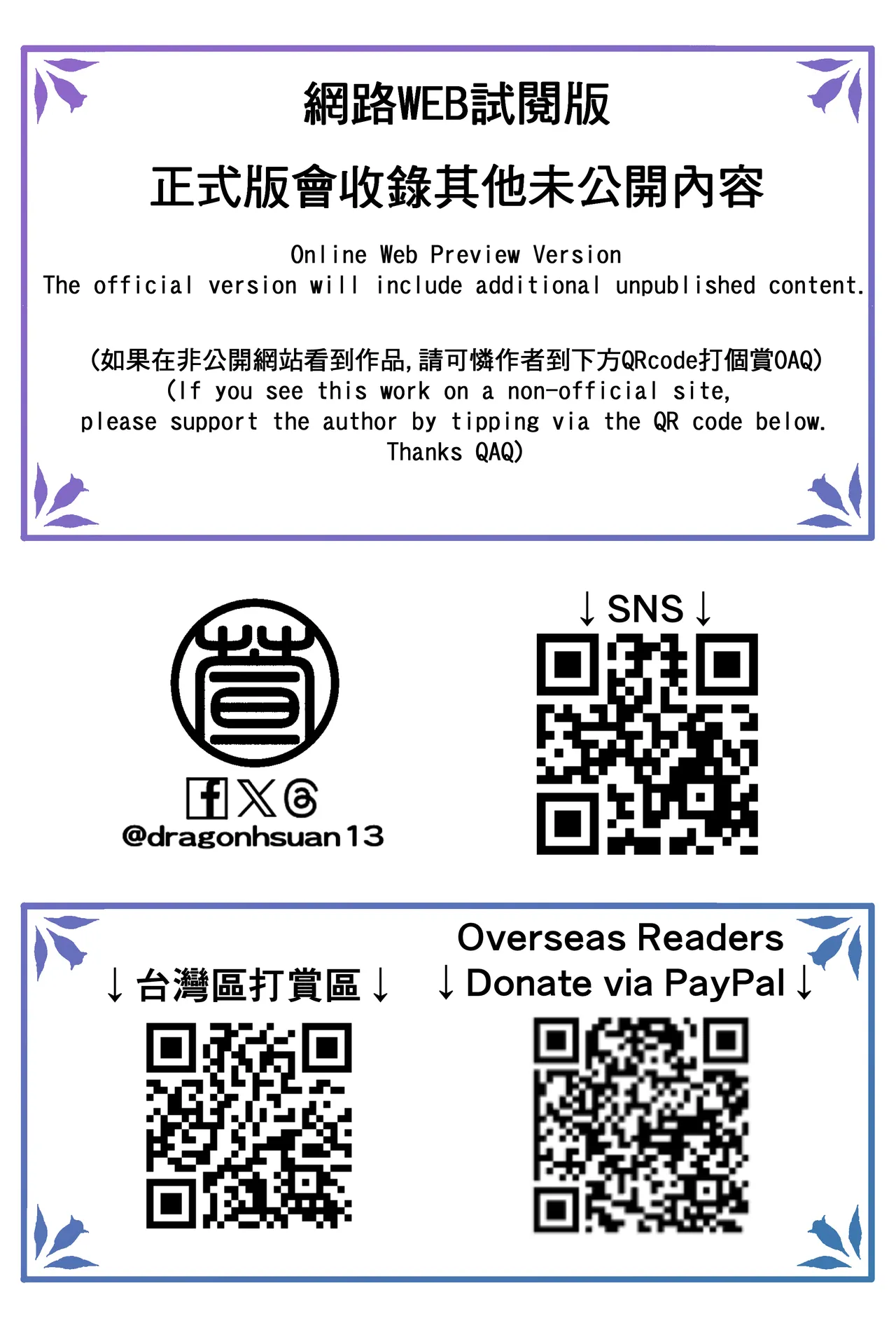 柔軟外表的可望 page 26 featuring ragatha the amazing digital circus parody - uncensored nakadashi hentai manga - read online free