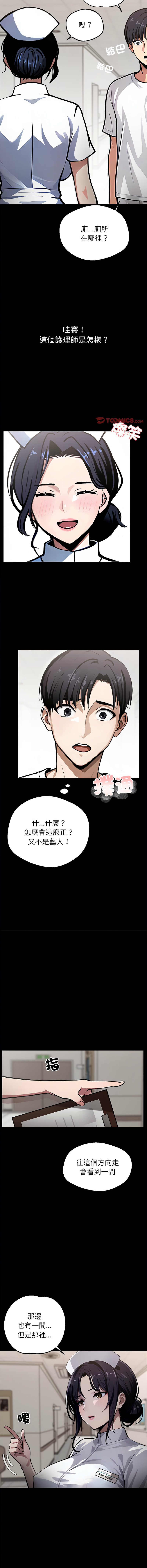 我身体里的那个家伙 | 我身體裡的那個傢伙 | 黑道X上班族 1-14 page 10 - big breasts story arc hentai manga - read online free