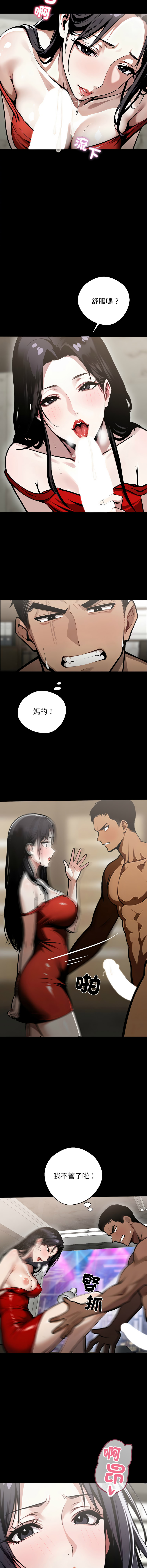 我身体里的那个家伙 | 我身體裡的那個傢伙 | 黑道X上班族 1-14 page 100 - big breasts story arc hentai manga - read online free