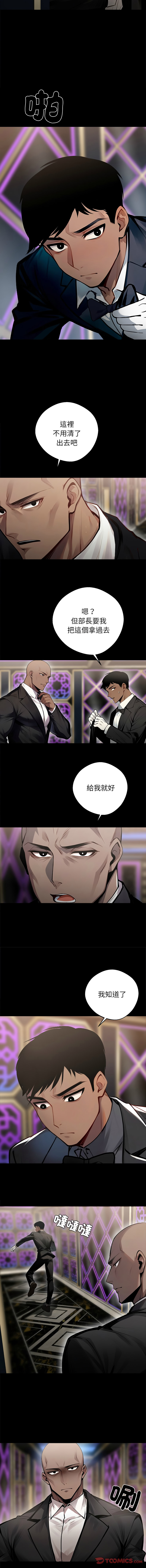 我身体里的那个家伙 | 我身體裡的那個傢伙 | 黑道X上班族 1-14 page 103 - big breasts story arc hentai manga - read online free