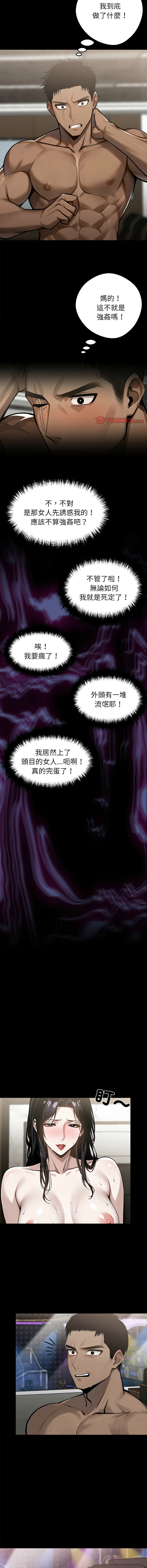 我身体里的那个家伙 | 我身體裡的那個傢伙 | 黑道X上班族 1-14 page 116 - big breasts story arc hentai manga - read online free