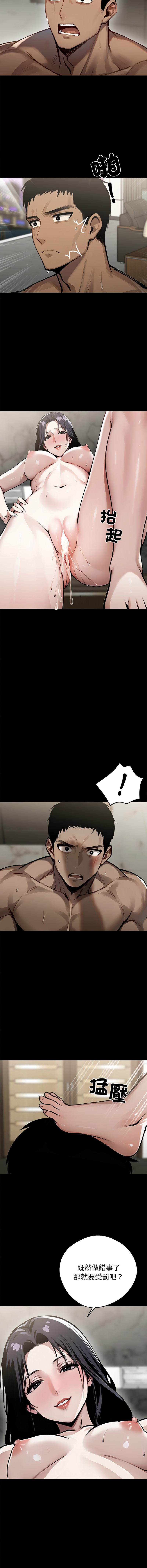 我身体里的那个家伙 | 我身體裡的那個傢伙 | 黑道X上班族 1-14 - Page 118