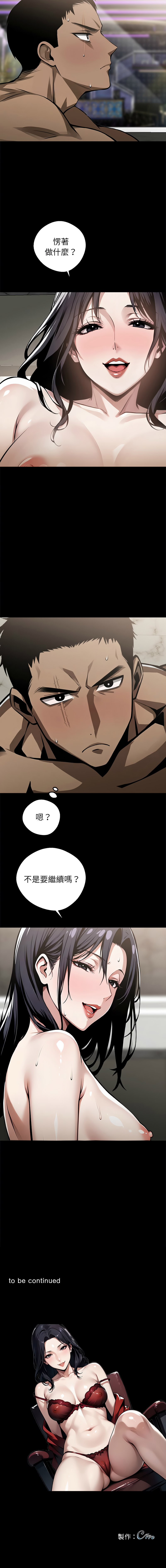 我身体里的那个家伙 | 我身體裡的那個傢伙 | 黑道X上班族 1-14 page 120 - big breasts story arc hentai manga - read online free