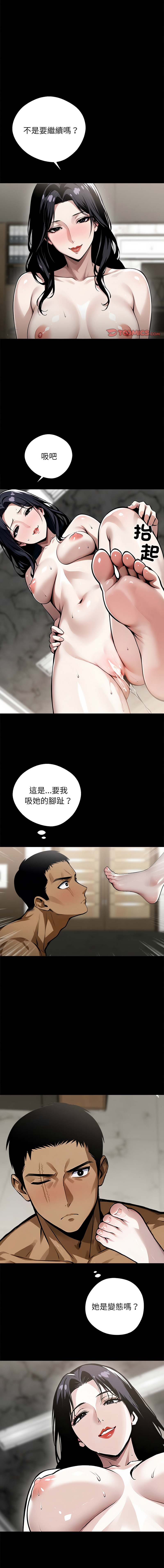 我身体里的那个家伙 | 我身體裡的那個傢伙 | 黑道X上班族 1-14 page 121 - big breasts story arc hentai manga - read online free