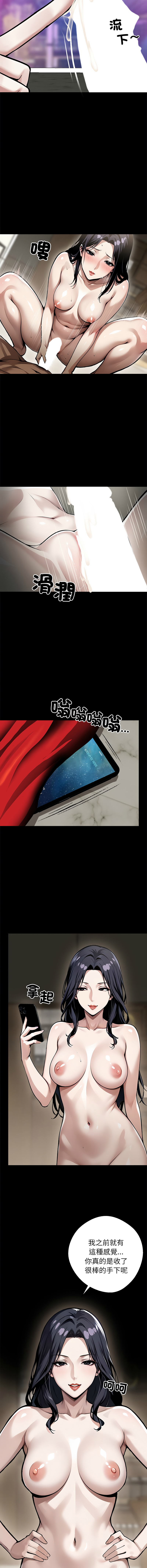 我身体里的那个家伙 | 我身體裡的那個傢伙 | 黑道X上班族 1-14 page 124 - big breasts story arc hentai manga - read online free