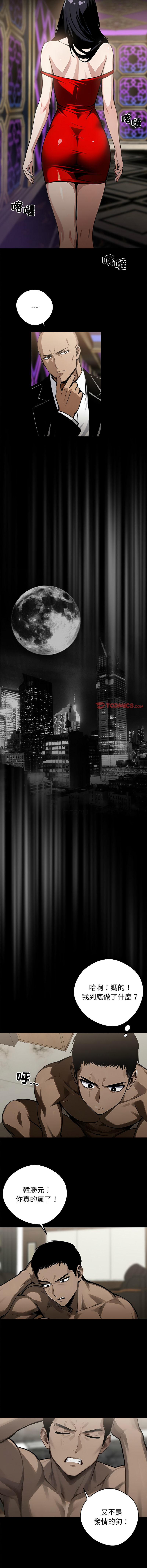 我身体里的那个家伙 | 我身體裡的那個傢伙 | 黑道X上班族 1-14 page 129 - big breasts story arc hentai manga - read online free