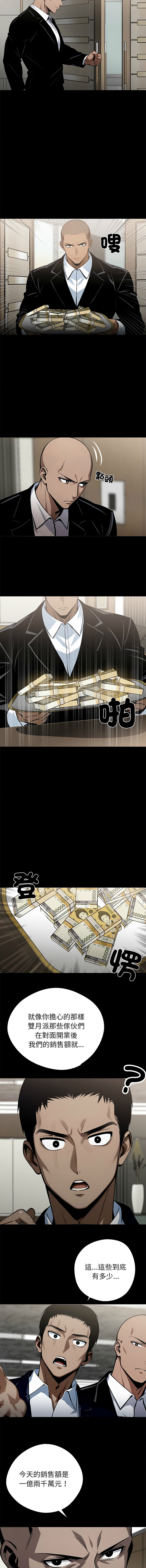 我身体里的那个家伙 | 我身體裡的那個傢伙 | 黑道X上班族 1-14 page 135 - big breasts story arc hentai manga - read online free