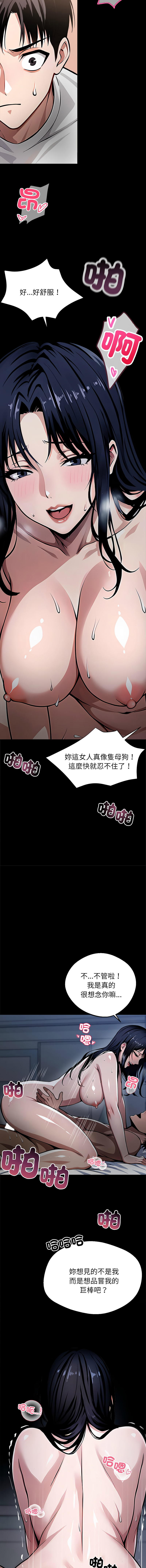 我身体里的那个家伙 | 我身體裡的那個傢伙 | 黑道X上班族 1-14 page 14 - big breasts story arc hentai manga - read online free