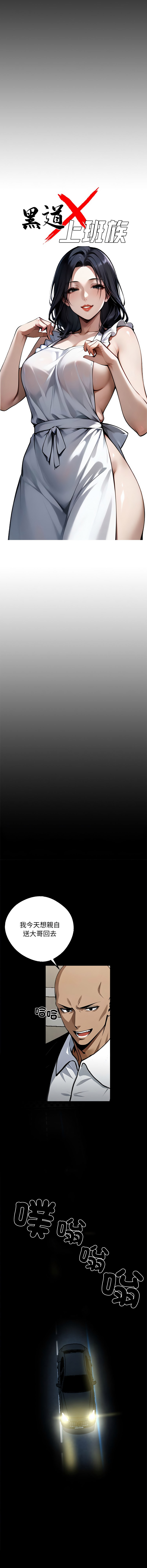我身体里的那个家伙 | 我身體裡的那個傢伙 | 黑道X上班族 1-14 page 142 - big breasts story arc hentai manga - read online free
