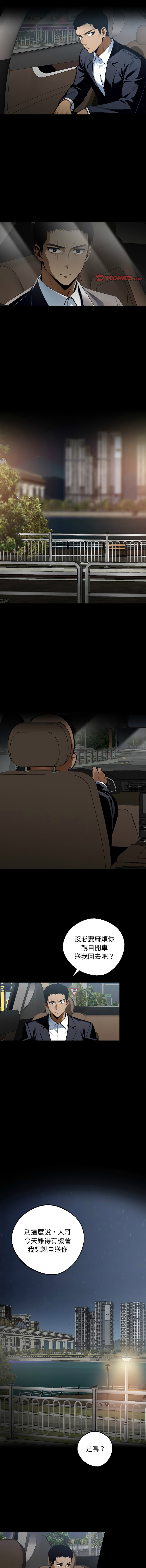 我身体里的那个家伙 | 我身體裡的那個傢伙 | 黑道X上班族 1-14 page 143 - big breasts story arc hentai manga - read online free