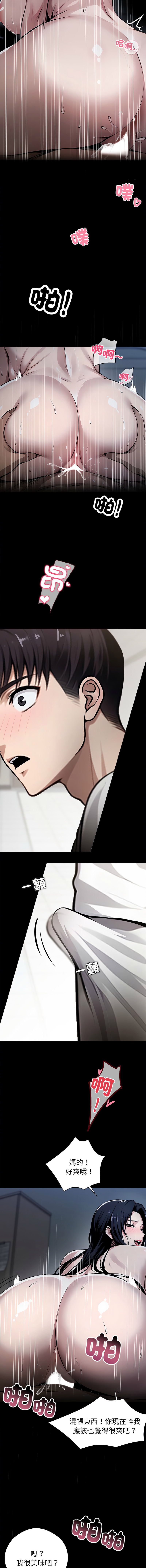 我身体里的那个家伙 | 我身體裡的那個傢伙 | 黑道X上班族 1-14 - Page 16