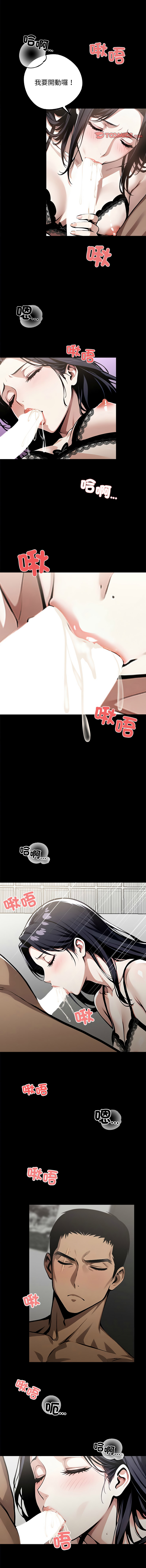 我身体里的那个家伙 | 我身體裡的那個傢伙 | 黑道X上班族 1-14 page 164 - big breasts story arc hentai manga - read online free