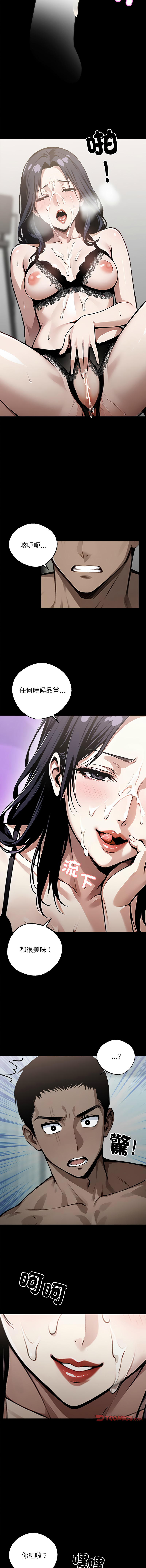 我身体里的那个家伙 | 我身體裡的那個傢伙 | 黑道X上班族 1-14 page 169 - big breasts story arc hentai manga - read online free