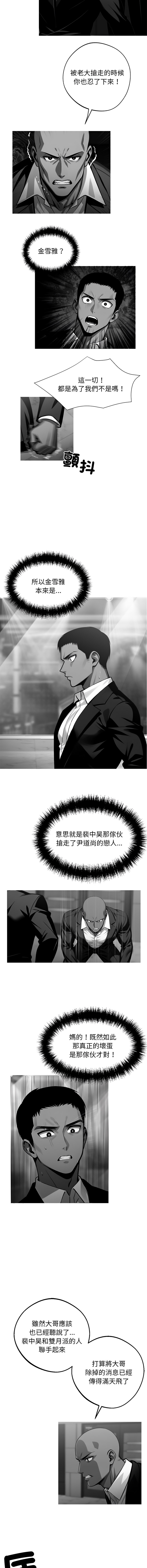 我身体里的那个家伙 | 我身體裡的那個傢伙 | 黑道X上班族 1-14 - Page 181