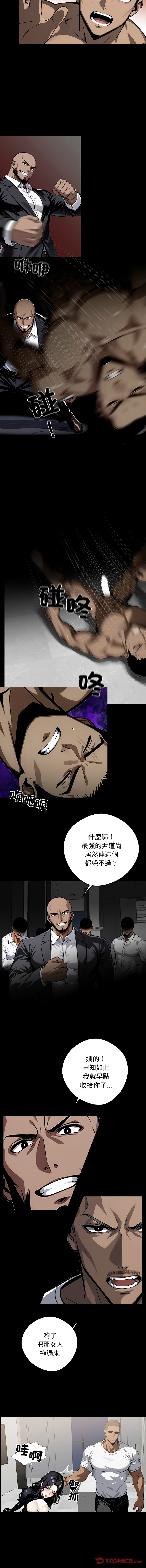 我身体里的那个家伙 | 我身體裡的那個傢伙 | 黑道X上班族 1-14 page 222 - big breasts story arc hentai manga - read online free