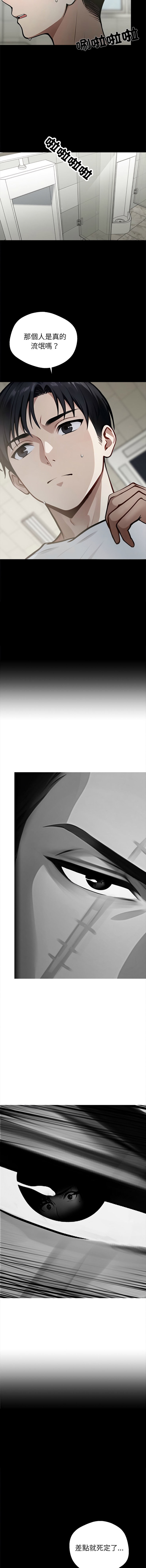 我身体里的那个家伙 | 我身體裡的那個傢伙 | 黑道X上班族 1-14 page 25 - big breasts story arc hentai manga - read online free