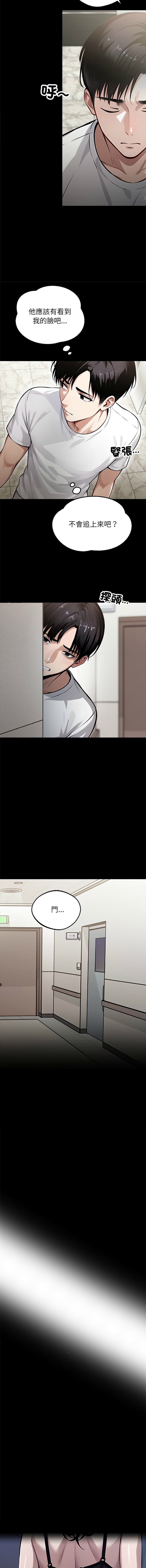 我身体里的那个家伙 | 我身體裡的那個傢伙 | 黑道X上班族 1-14 page 26 - big breasts story arc hentai manga - read online free