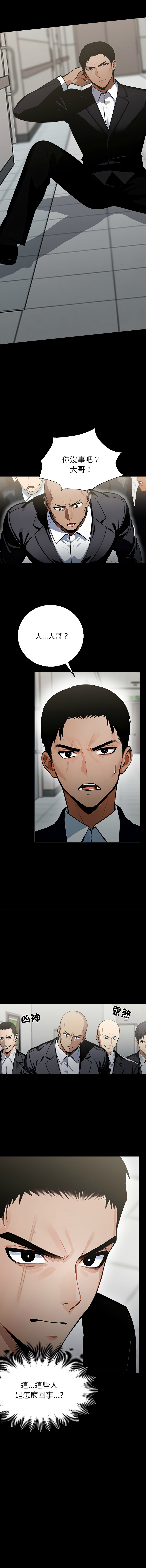 我身体里的那个家伙 | 我身體裡的那個傢伙 | 黑道X上班族 1-14 page 42 - big breasts story arc hentai manga - read online free