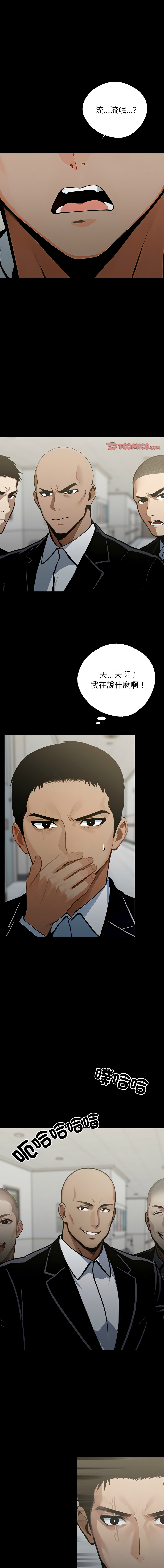 我身体里的那个家伙 | 我身體裡的那個傢伙 | 黑道X上班族 1-14 page 44 - big breasts story arc hentai manga - read online free