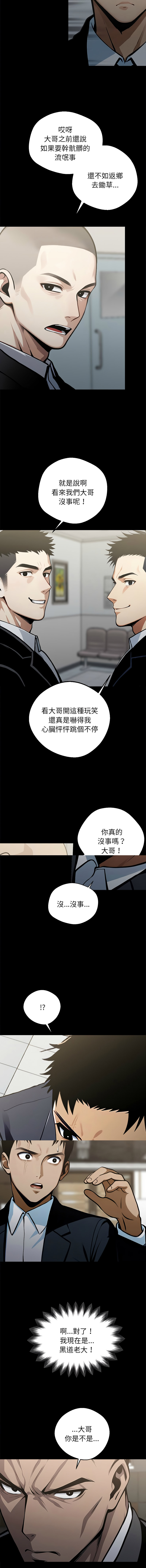 我身体里的那个家伙 | 我身體裡的那個傢伙 | 黑道X上班族 1-14 page 45 - big breasts story arc hentai manga - read online free