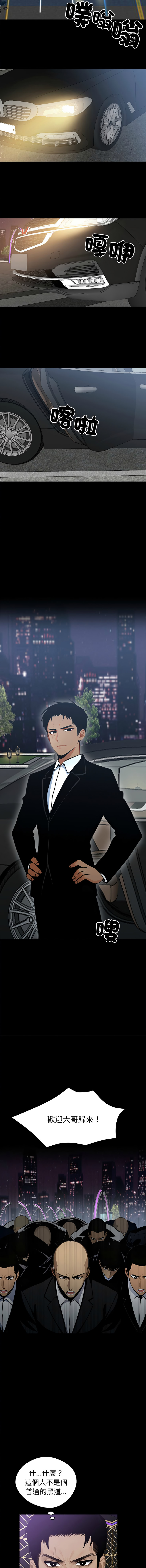 我身体里的那个家伙 | 我身體裡的那個傢伙 | 黑道X上班族 1-14 page 62 - big breasts story arc hentai manga - read online free