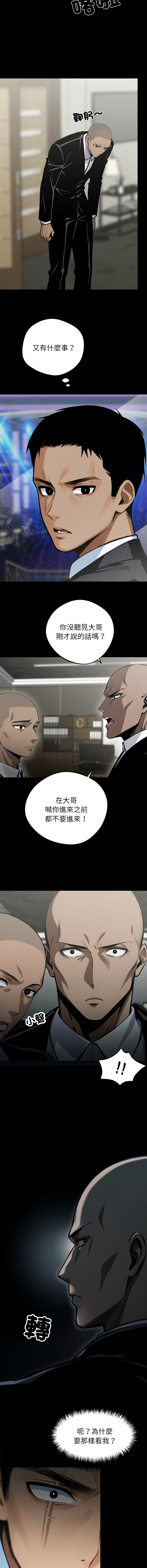 我身体里的那个家伙 | 我身體裡的那個傢伙 | 黑道X上班族 1-14 page 72 - big breasts story arc hentai manga - read online free