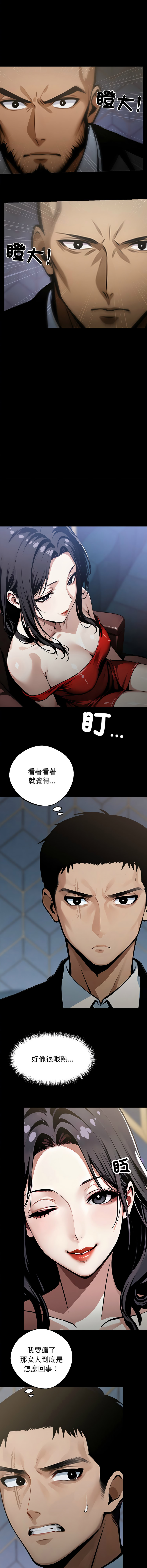 我身体里的那个家伙 | 我身體裡的那個傢伙 | 黑道X上班族 1-14 page 79 - big breasts story arc hentai manga - read online free