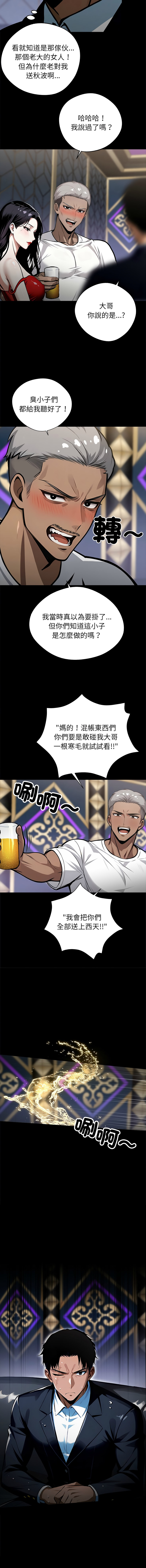 我身体里的那个家伙 | 我身體裡的那個傢伙 | 黑道X上班族 1-14 page 80 - big breasts story arc hentai manga - read online free